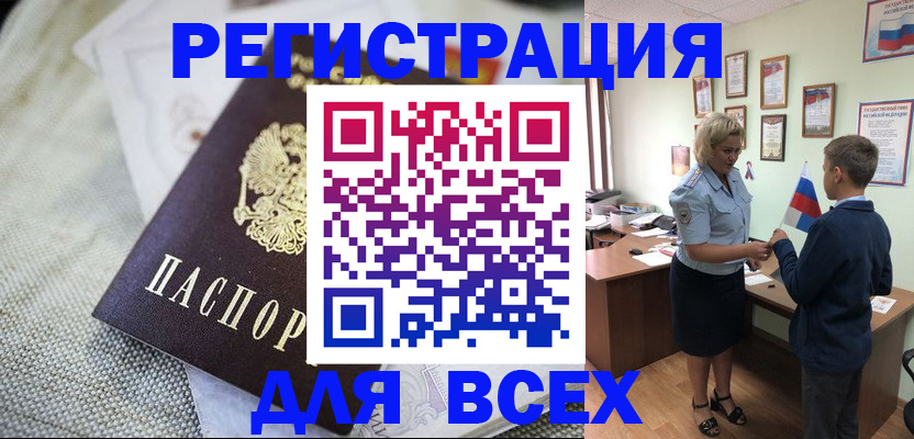 временная регистрация надежно в Кохме
